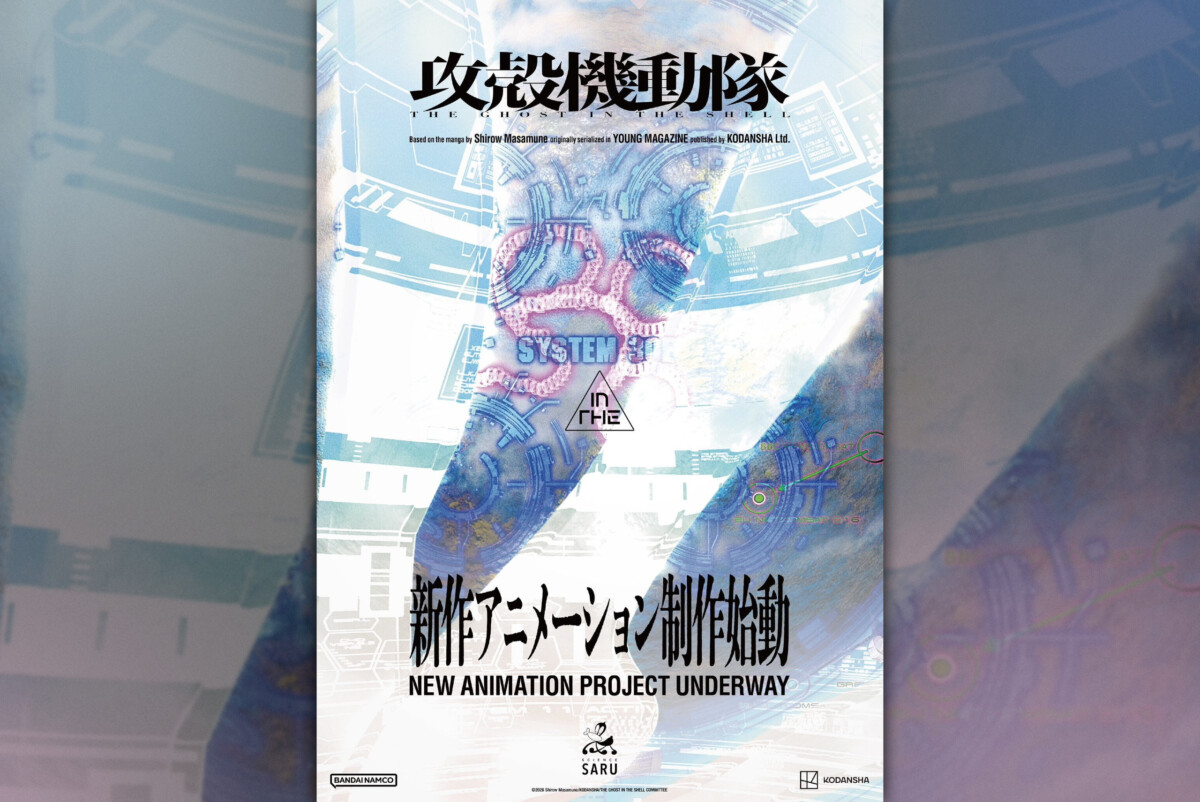 The Ghost in the Shell