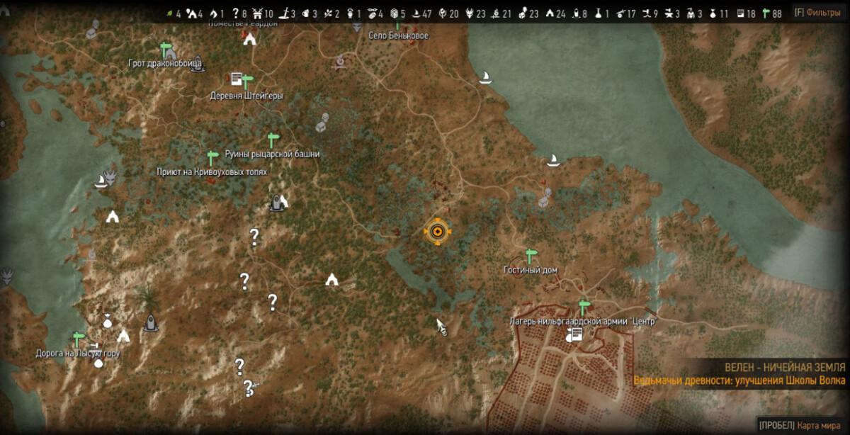Witcher 3: Wild Hunt