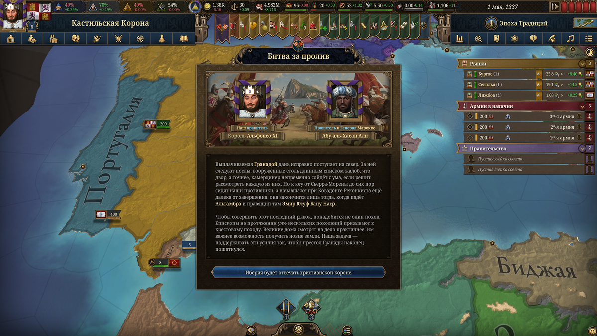 Europa Universalis V: Across the Pillars