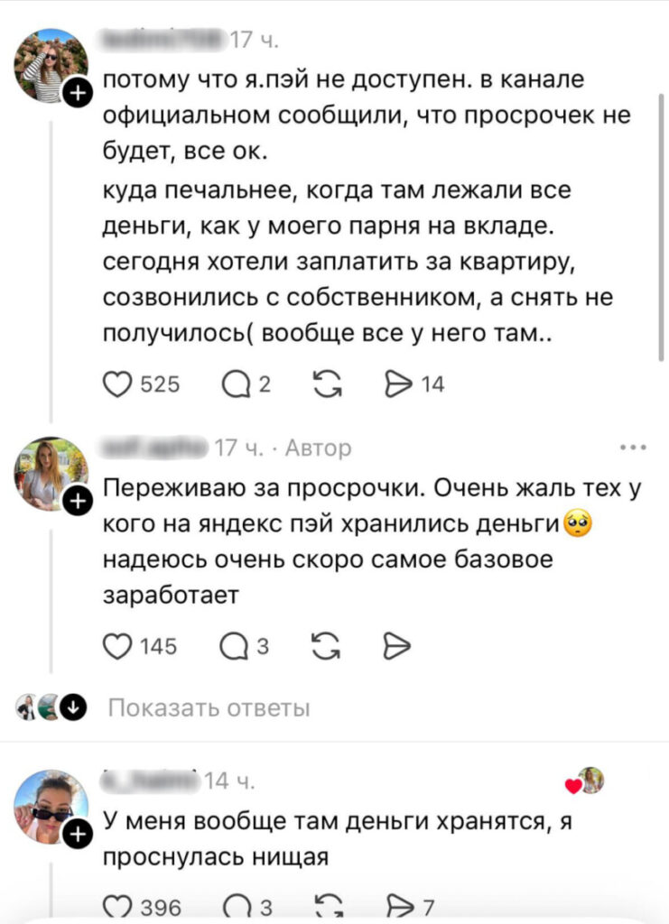 Пользователи "Яндекс Пэй" и "Сплита"