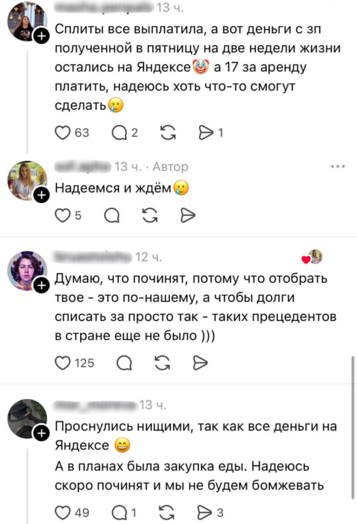 Пользователи "Яндекс Пэй" и "Сплита"
