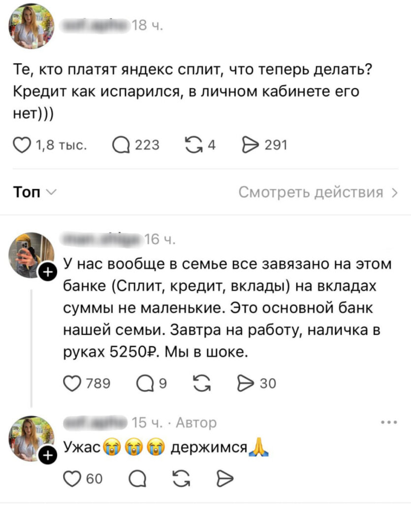 Пользователи "Яндекс Пэй" и "Сплита"