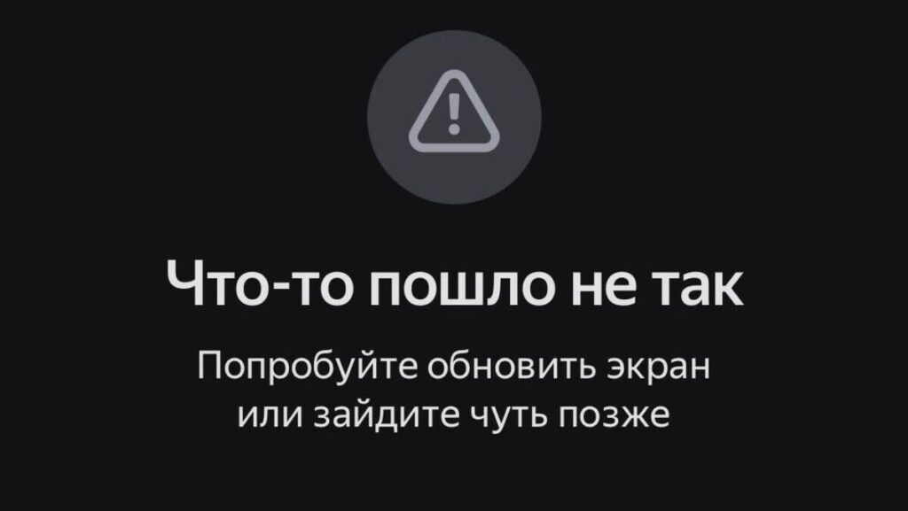 Яндекс Пэй