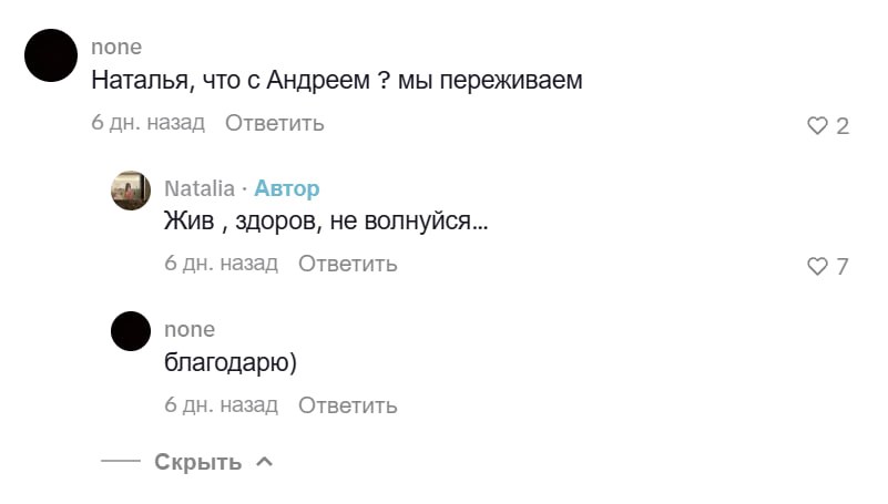Скриншот из TikTok