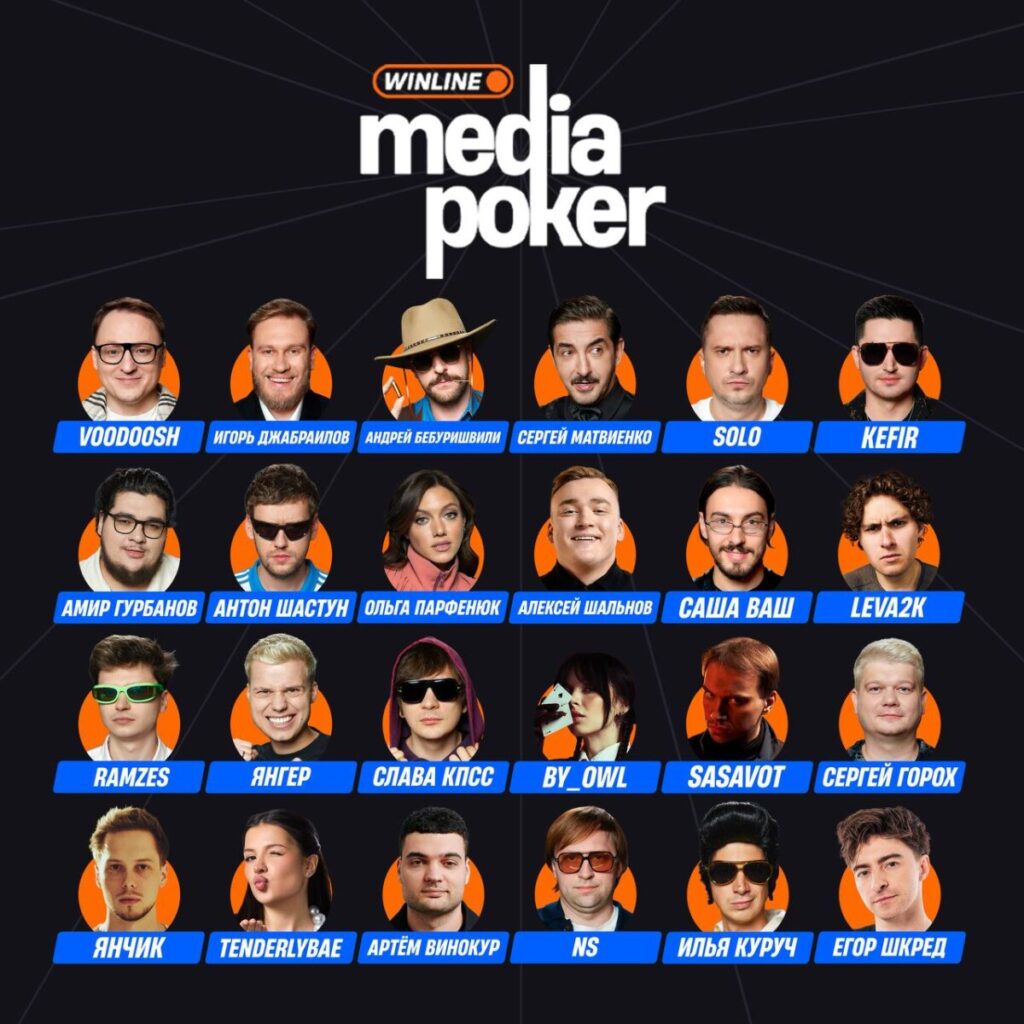 WINLINE Media Poker