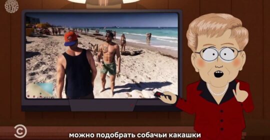 В новом эпизоде "Южного парка" показали геймплей GTA VI