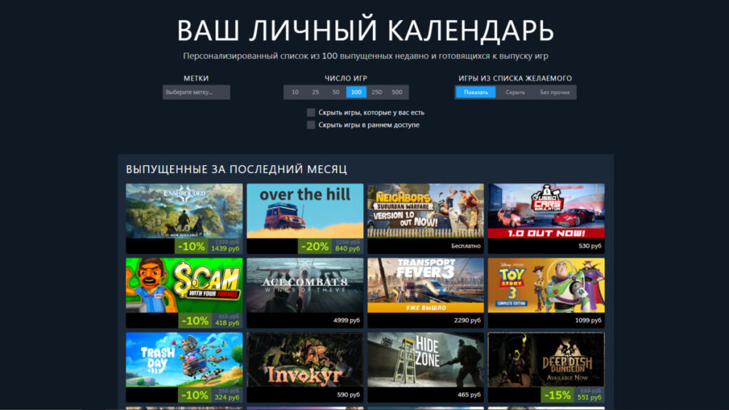 Персональный календарь
